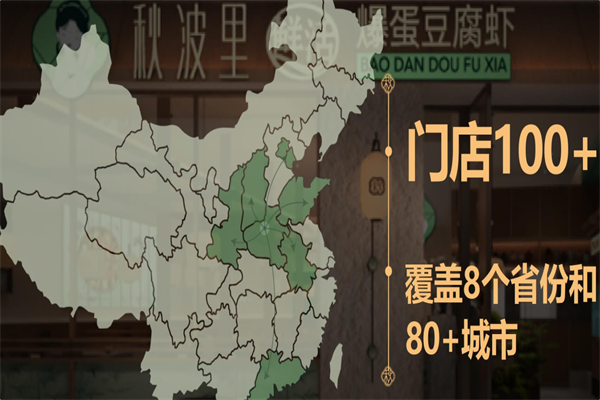 秋波里爆蛋豆腐虾 秋波里爆蛋豆腐虾