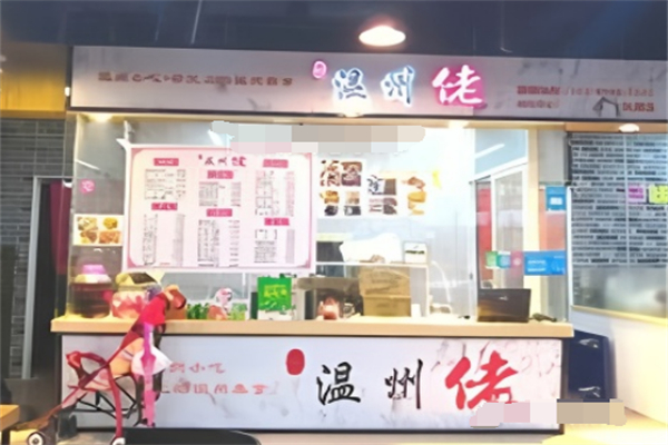 温州佬