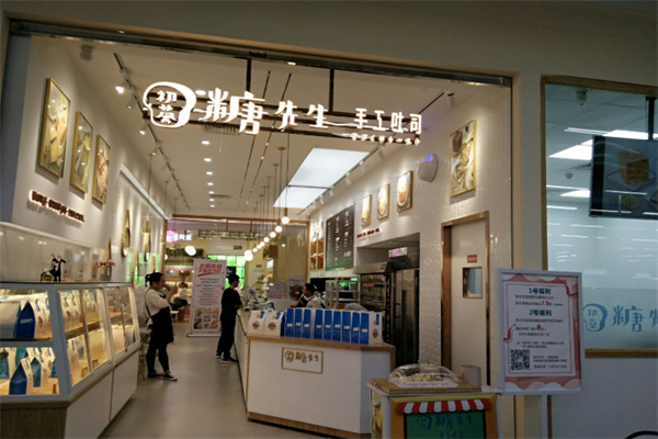 初荟糖先生手工吐司 初荟糖先生手工吐司