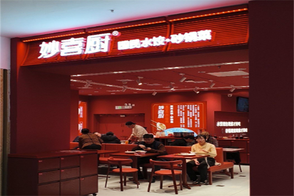 妙喜厨国民水饺
