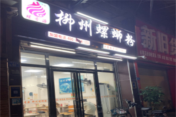 螺香源柳州螺蛳粉 螺香源柳州螺蛳粉