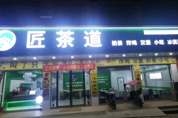 匠茶道 匠茶道