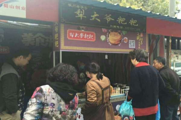 犁大爷粑粑