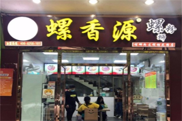 螺香源柳州螺蛳粉 螺香源柳州螺蛳粉