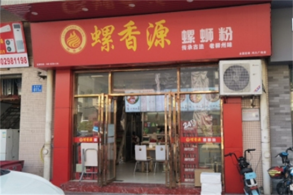 螺香源柳州螺蛳粉 螺香源柳州螺蛳粉