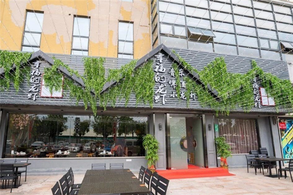 幸福的龙虾 幸福的龙虾