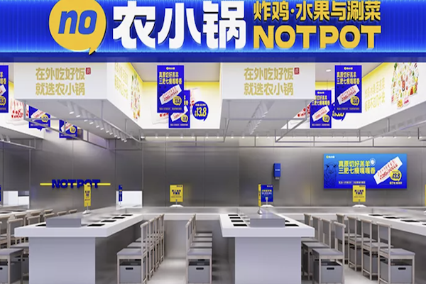 农小锅 农小锅