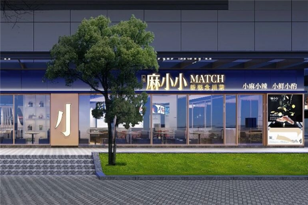 江湖麻小小 江湖麻小小