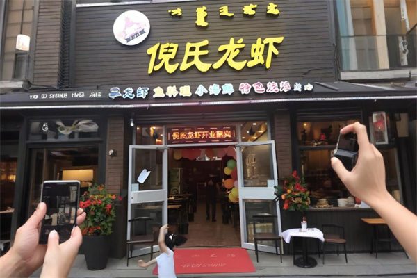 倪氏龙虾 倪氏龙虾