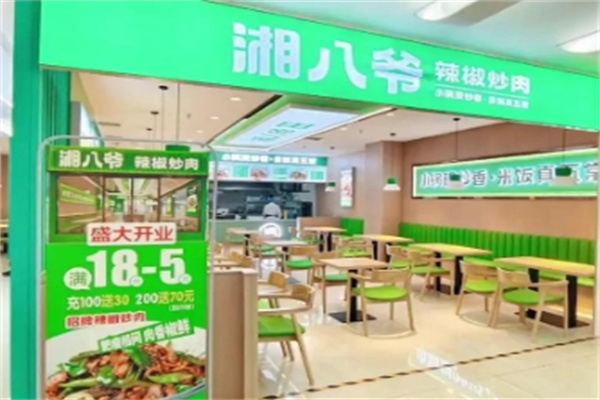 湘八爷辣椒炒肉 湘八爷辣椒炒肉