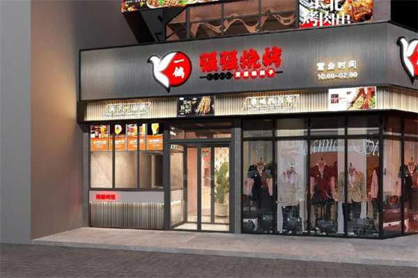强强烧烤 强强烧烤