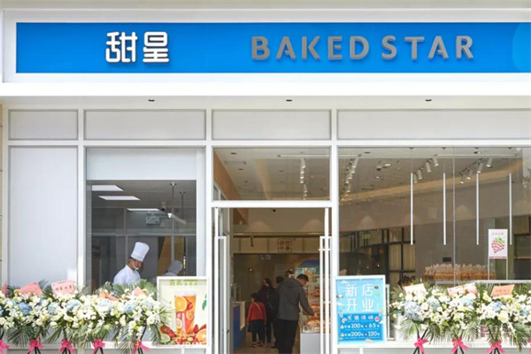 甜星 bakedstar 甜星 bakedstar