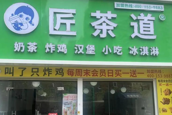 匠茶道 匠茶道
