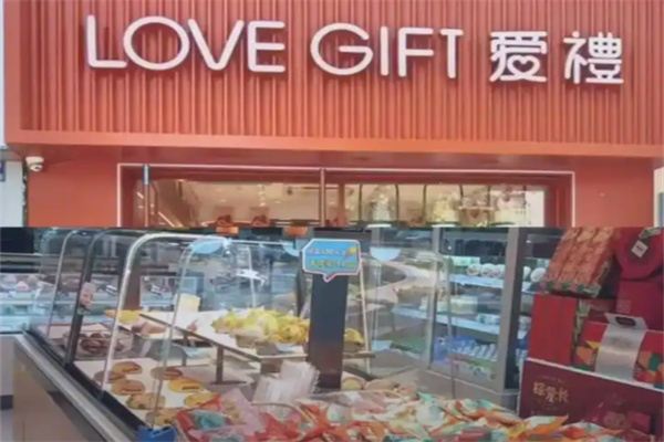 LOVEGIFT爱礼