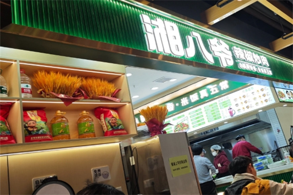 湘八爷辣椒炒肉 湘八爷辣椒炒肉