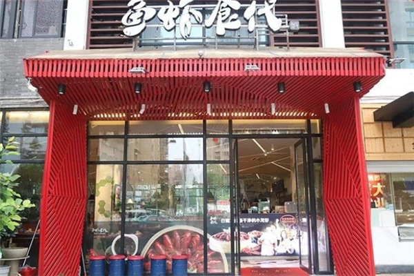 鱼虾食代 鱼虾食代