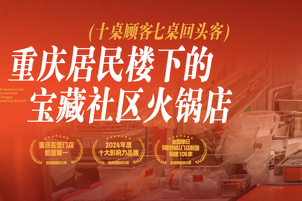 赵美丽火锅 赵美丽火锅