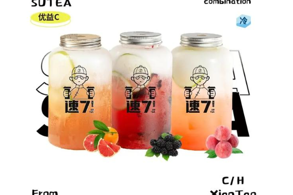 速7茶夫子