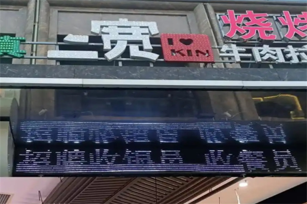 二宽兰州牛肉拉面