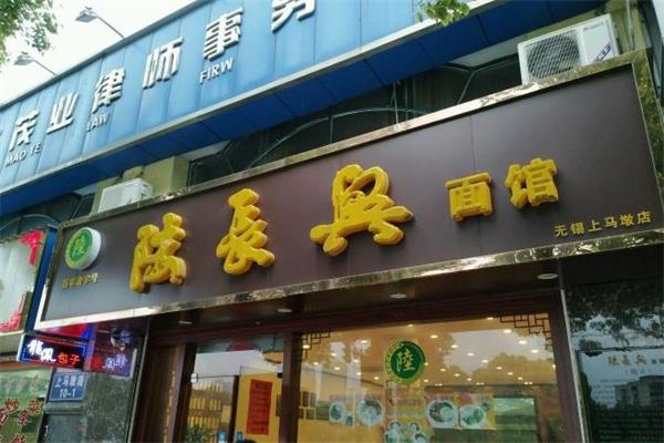 陆长兴
