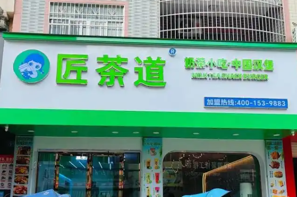 匠茶道 匠茶道