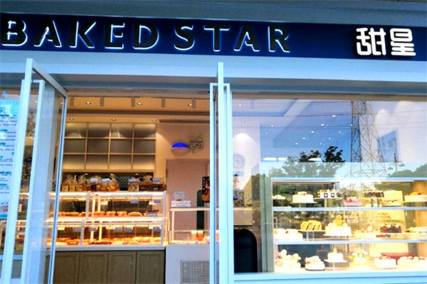 甜星 bakedstar 甜星 bakedstar