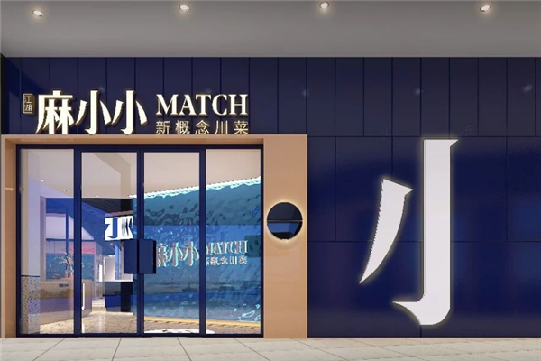 江湖麻小小 江湖麻小小