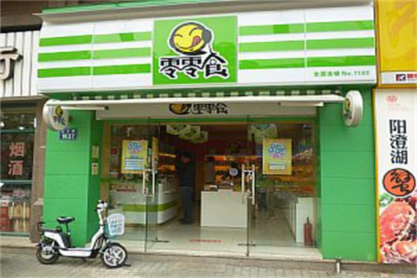 零零食