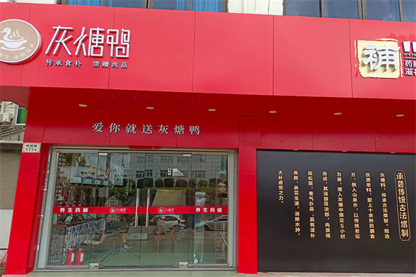 子臣灰煻鸭
