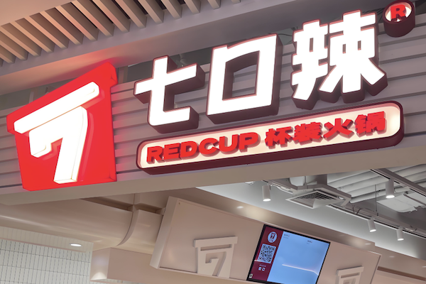 七口辣杯装火锅 七口辣杯装火锅