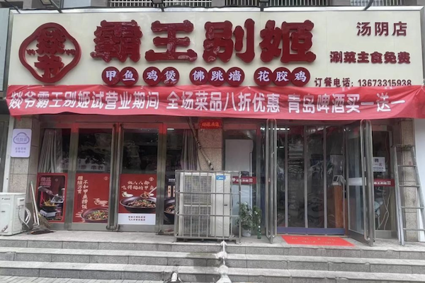 燚爷霸王别姬甲鱼鸡煲 燚爷霸王别姬甲鱼鸡煲