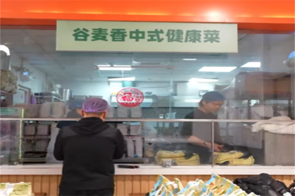 谷麦香中式健康菜