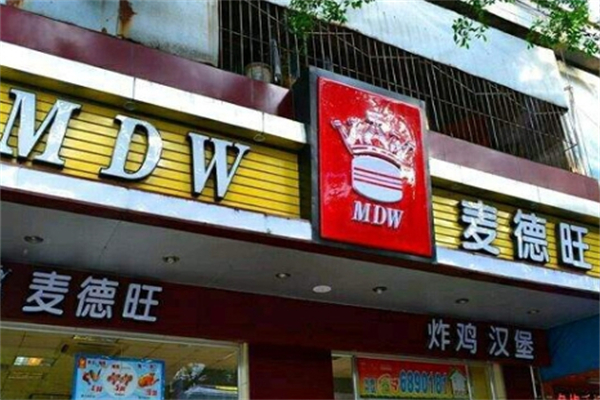 麦德旺