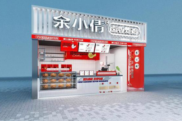 余小倩•炸鸡铺子
