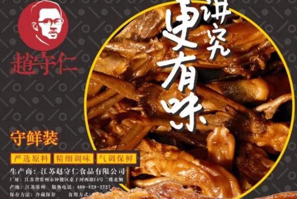 赵守仁 赵守仁