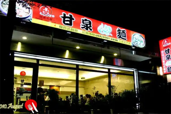 甘泉鱼面