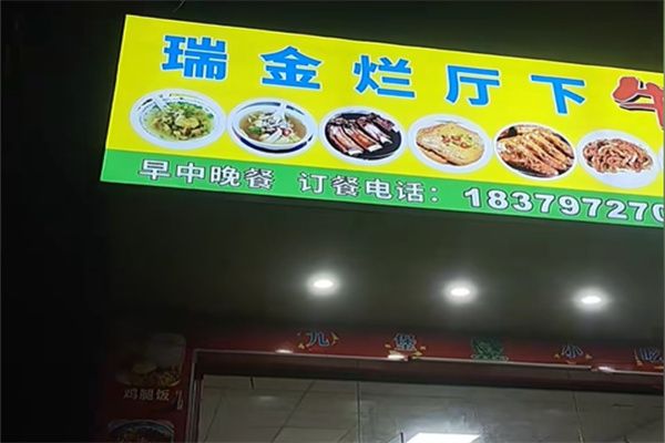 瑞金烂厅下牛肉汤
