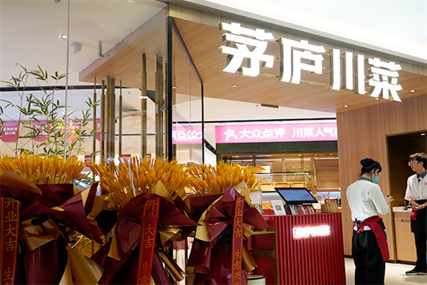 茅庐川菜