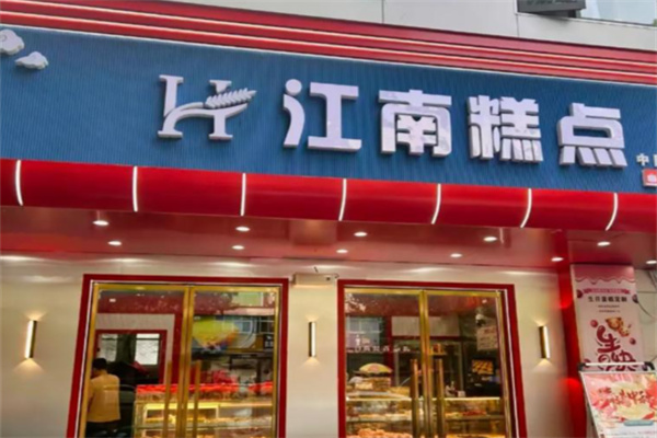 江南宫廷糕点