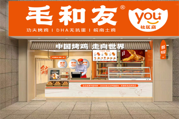 毛和友杭州白斩鸡