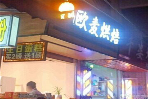 欧麦蛋糕 欧麦蛋糕