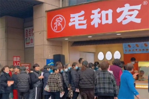 毛和友杭州白斩鸡
