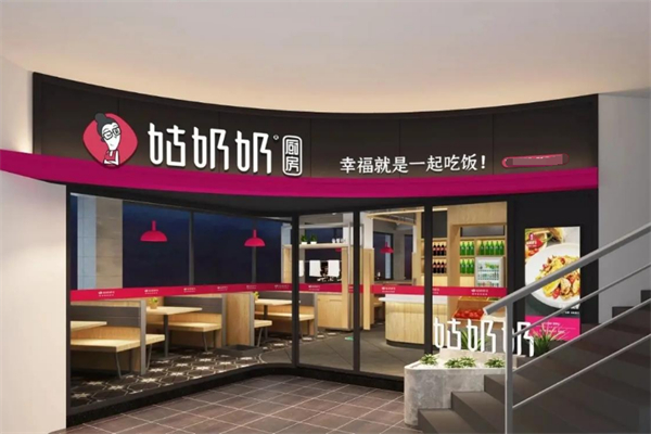 姑奶奶厨房 姑奶奶厨房