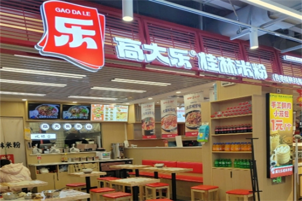 高大乐桂林米粉 高大乐桂林米粉