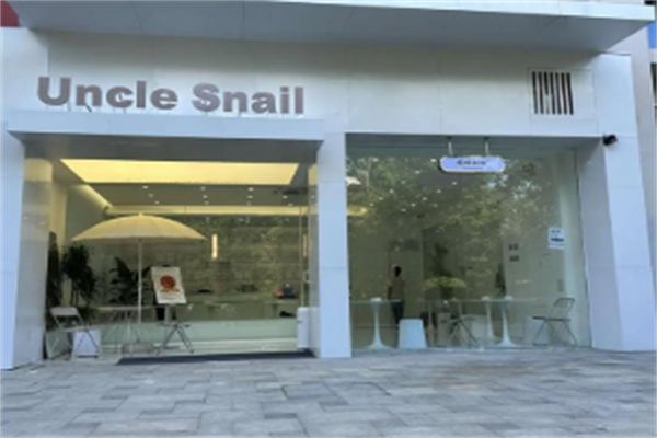 UNCLESNAIL螺蛳叔叔