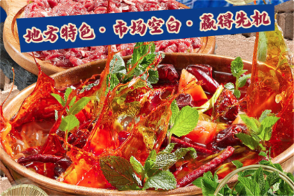 滇翁云南酸菜牛肉火锅 滇翁云南酸菜牛肉火锅