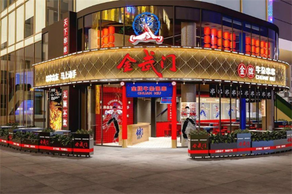 金武门金牌牛杂串串 金武门金牌牛杂串串