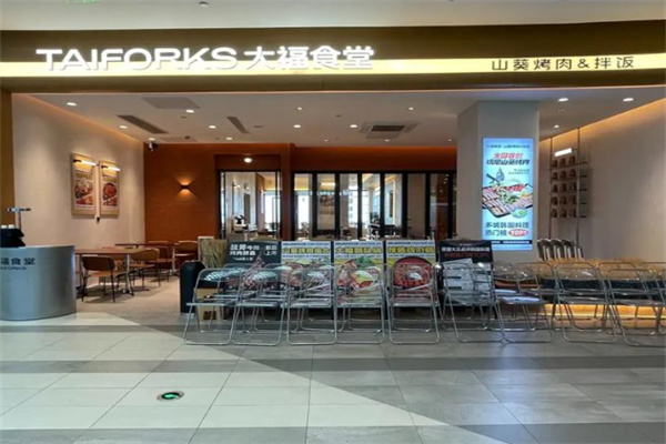 TAIFORKS大福食堂