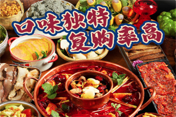 滇翁云南酸菜牛肉火锅 滇翁云南酸菜牛肉火锅