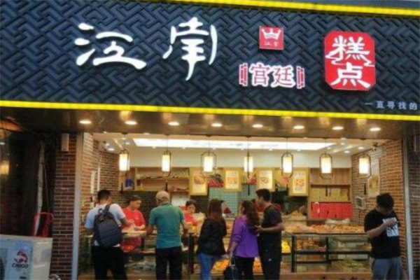 江南宫廷糕点